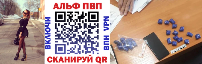 Альфа ПВП мука  Новосокольники 