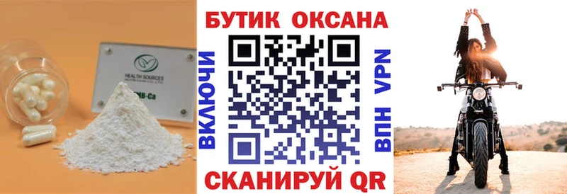 Бутират оксана  Новосокольники 