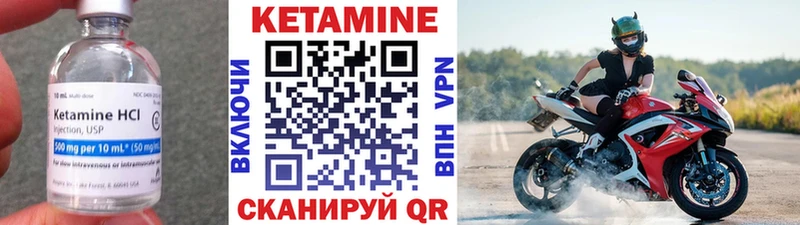 КЕТАМИН ketamine  Новосокольники 